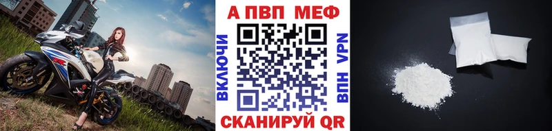 купить наркотики цена  Ворсма  mega ССЫЛКА  APVP кристаллы 