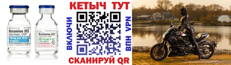 как найти закладки  Ворсма  КЕТАМИН VHQ 
